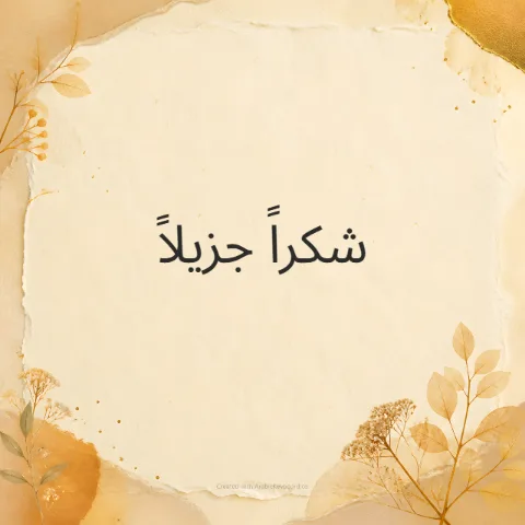 Thank You