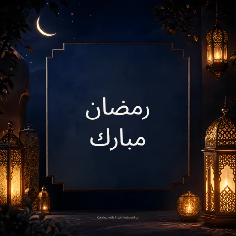 Ramadan
